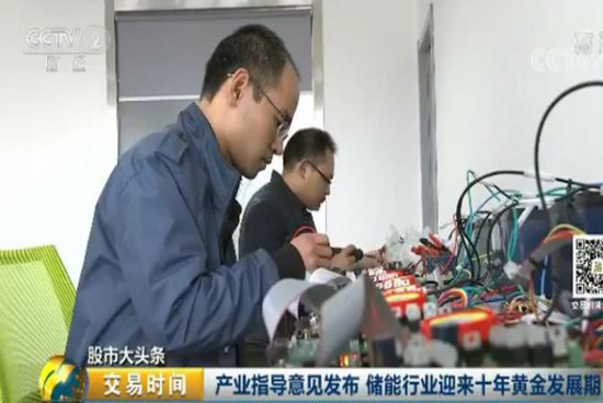 儲能行業迎來十年黃金發展期 2萬億市場將至！