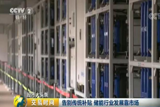 儲能行業迎來十年黃金發展期 2萬億市場將至！