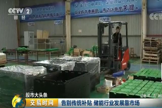 儲能行業迎來十年黃金發展期 2萬億市場將至！