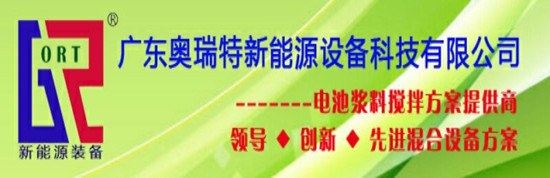 奧瑞特重點(diǎn)支持2017’第二屆動(dòng)力電池應(yīng)用國際峰會(huì)