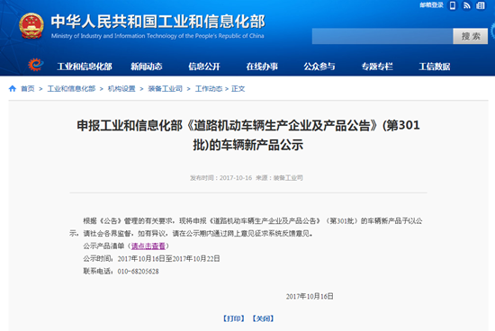 第301批公示：電容型鎳氫電池趕場(chǎng)客車(chē)領(lǐng)域 車(chē)型申報(bào)數(shù)量驟減