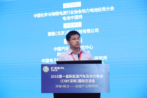 國家新能源汽車大數據聯(lián)盟劉鵬：新能源汽車大數據視角下的動力電池