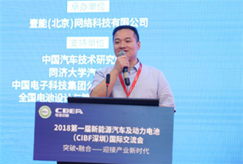塔菲爾：全球能源革命即將爆發，動力電池壽命或可定制