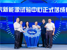 新能源汽車(chē)如何贏戰(zhàn)后補(bǔ)貼時(shí)代？北汽藍(lán)谷科技大會(huì)給出了答案