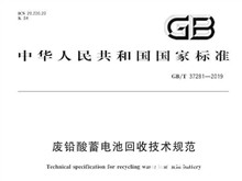 最后2天倒計(jì)時(shí)，廢舊電池新標(biāo)準(zhǔn)正式執(zhí)行，經(jīng)銷商必看！