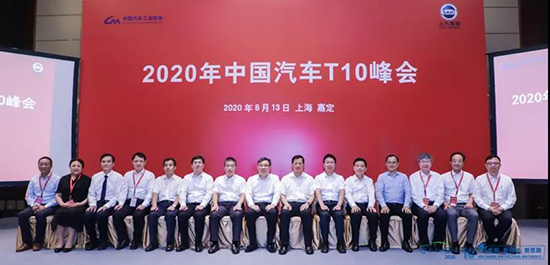 2020中國汽車論壇圓滿落幕，參會嘉賓突破2000人次!