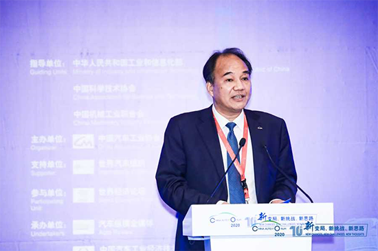 2020中國汽車論壇圓滿落幕，參會嘉賓突破2000人次!