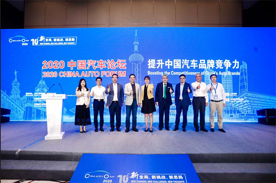 2020中國汽車論壇圓滿落幕，參會嘉賓突破2000人次!