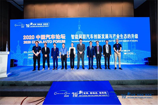 2020中國汽車論壇圓滿落幕，參會嘉賓突破2000人次!