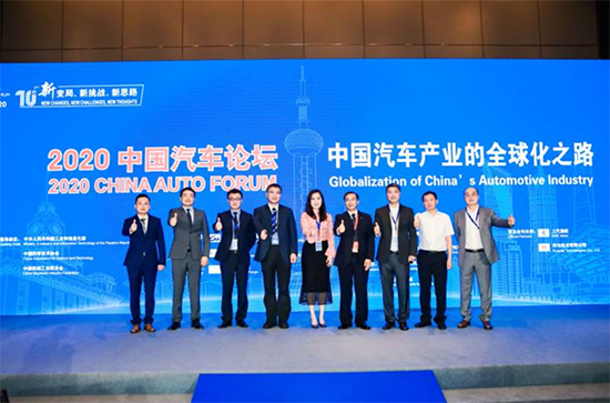 2020中國汽車論壇圓滿落幕，參會嘉賓突破2000人次!
