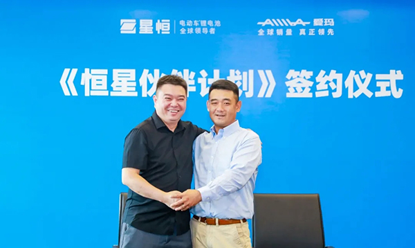 愛(ài)瑪加盟“恒星伙伴計(jì)劃” 與星恒達(dá)成戰(zhàn)略合作