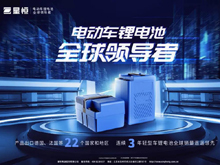 鋰電革命勢在必行，電動兩輪車鋰電這塊蛋糕怎么瓜分？安全是第一道“投名狀”！