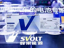全球首款無鈷電池量產(chǎn)裝車 蜂巢能源引領(lǐng)電池行業(yè)進(jìn)入無鈷時(shí)代