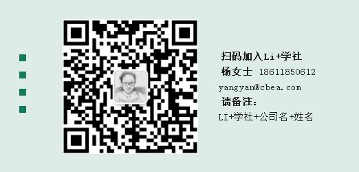 Li+學(xué)社丨欣旺達(dá)梁銳：電池是一個“生命體” 應(yīng)參照人體健康思路去對待