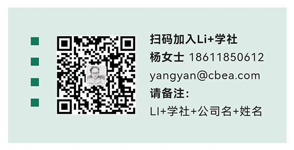 Li+學(xué)社丨長(zhǎng)安楊輝前：大數(shù)據(jù)監(jiān)控及時(shí)發(fā)現(xiàn)安全隱患非常重要