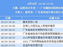 關于召開2022輕型電動車用鋰電池技術及應用國際峰會產(chǎn)業(yè)鏈高端閉門會議的通知
