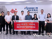 調研丨海目星：深度綁定全球鋰電頭部企業，去年凈利潤增近2.5倍