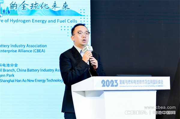 頂流分享 前瞻研判！“2023氫能與燃料電池技術(shù)及應用國際峰會”在滬召開