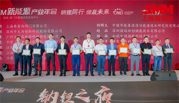 10月18日，由上海有色網(wǎng)（SMM）主辦的2023年中國新能源產(chǎn)業(yè)年會在廈門圓滿落幕！