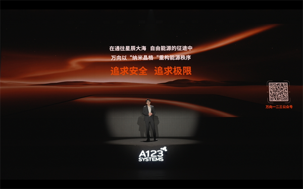 萬向一二三的技術(shù)突圍：5分鐘滿充，三新品齊發(fā)，讓科技平權(quán)