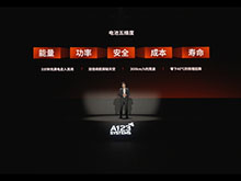 萬向一二三的技術突圍：5分鐘滿充，三新品齊發(fā)，讓科技平權