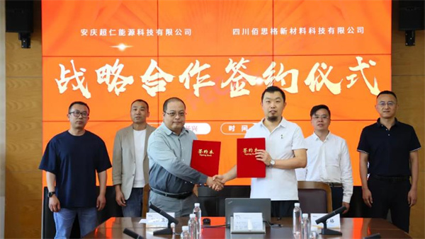 超威集團(tuán)與佰思格新材料簽約 鈉電產(chǎn)業(yè)再提速！