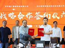 超威集團與佰思格新材料簽約 鈉電產(chǎn)業(yè)再提速！
