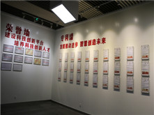 圖為超威集團(tuán)文化墻