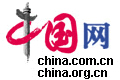 中國網(wǎng)
